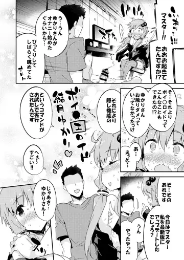 [Petenshi] Voiceroid Plus@Yuzuki Yukari Fhentai - Page 13