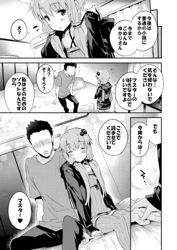 [Petenshi] Voiceroid Plus@Yuzuki Yukari Fhentai - Page 24