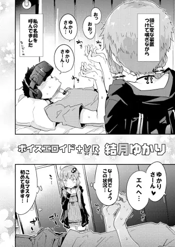 [Petenshi] Voiceroid Plus@Yuzuki Yukari Fhentai - Page 27
