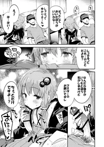 [Petenshi] Voiceroid Plus@Yuzuki Yukari Fhentai - Page 28