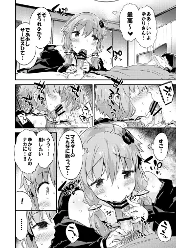 [Petenshi] Voiceroid Plus@Yuzuki Yukari Fhentai - Page 29