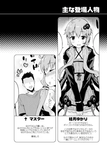 [Petenshi] Voiceroid Plus@Yuzuki Yukari Fhentai - Page 3