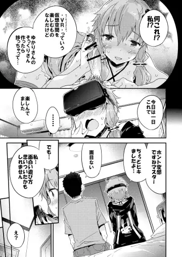 [Petenshi] Voiceroid Plus@Yuzuki Yukari Fhentai - Page 34