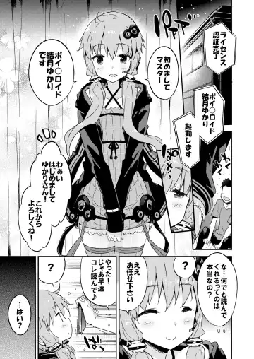[Petenshi] Voiceroid Plus@Yuzuki Yukari Fhentai - Page 4