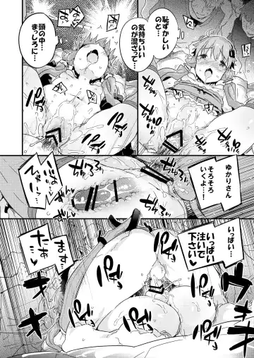 [Petenshi] Voiceroid Plus@Yuzuki Yukari Fhentai - Page 43