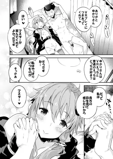 [Petenshi] Voiceroid Plus@Yuzuki Yukari Fhentai - Page 45