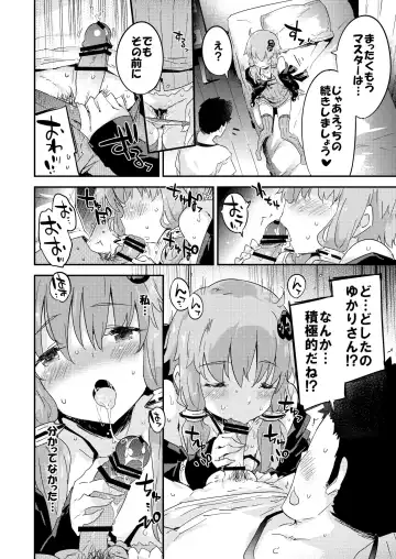 [Petenshi] Voiceroid Plus@Yuzuki Yukari Fhentai - Page 55