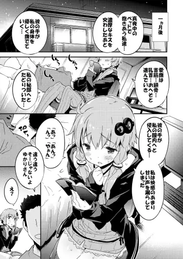 [Petenshi] Voiceroid Plus@Yuzuki Yukari Fhentai - Page 6