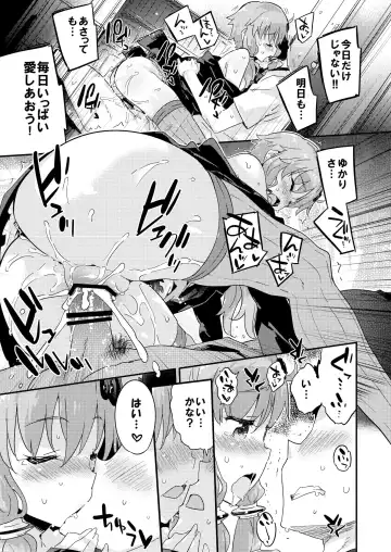 [Petenshi] Voiceroid Plus@Yuzuki Yukari Fhentai - Page 60