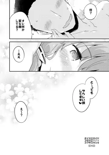 [Petenshi] Voiceroid Plus@Yuzuki Yukari Fhentai - Page 69