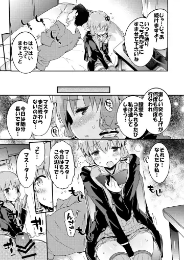 [Petenshi] Voiceroid Plus@Yuzuki Yukari Fhentai - Page 8