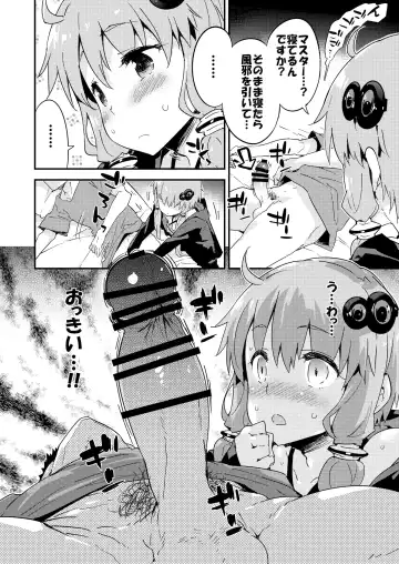 [Petenshi] Voiceroid Plus@Yuzuki Yukari Fhentai - Page 9