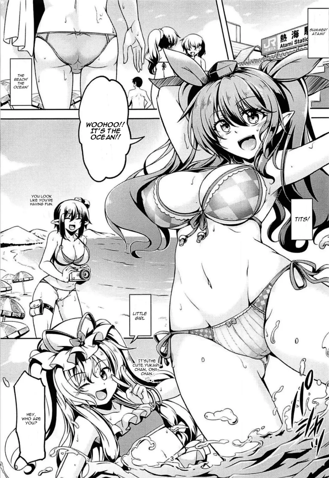 [Windart] Wagaya no Otengu-sama S -Atami Zenpen- Fhentai - Page 4