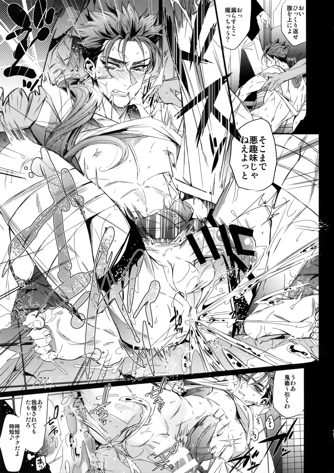 [Yamada Non] Eiyuu no Zanshi Fhentai - Page 10