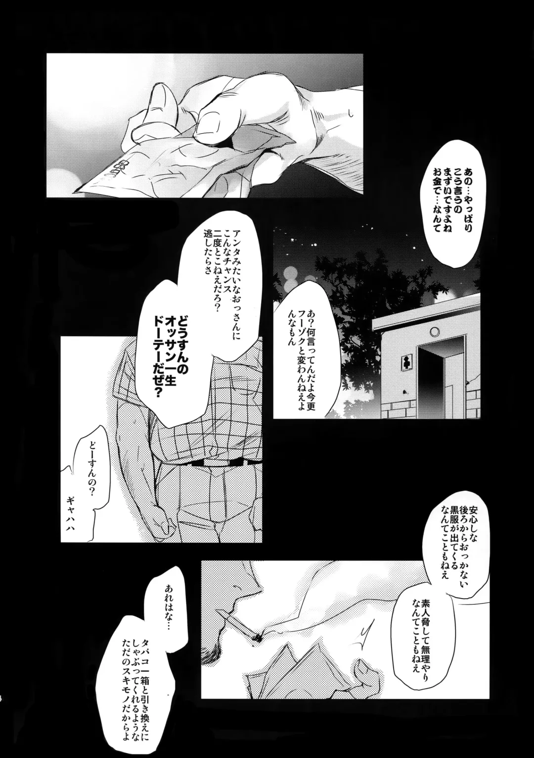 [Yamada Non] Eiyuu no Zanshi Fhentai - Page 3