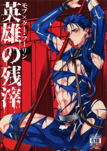 Read [Yamada Non] Eiyuu no Zanshi - Fhentai