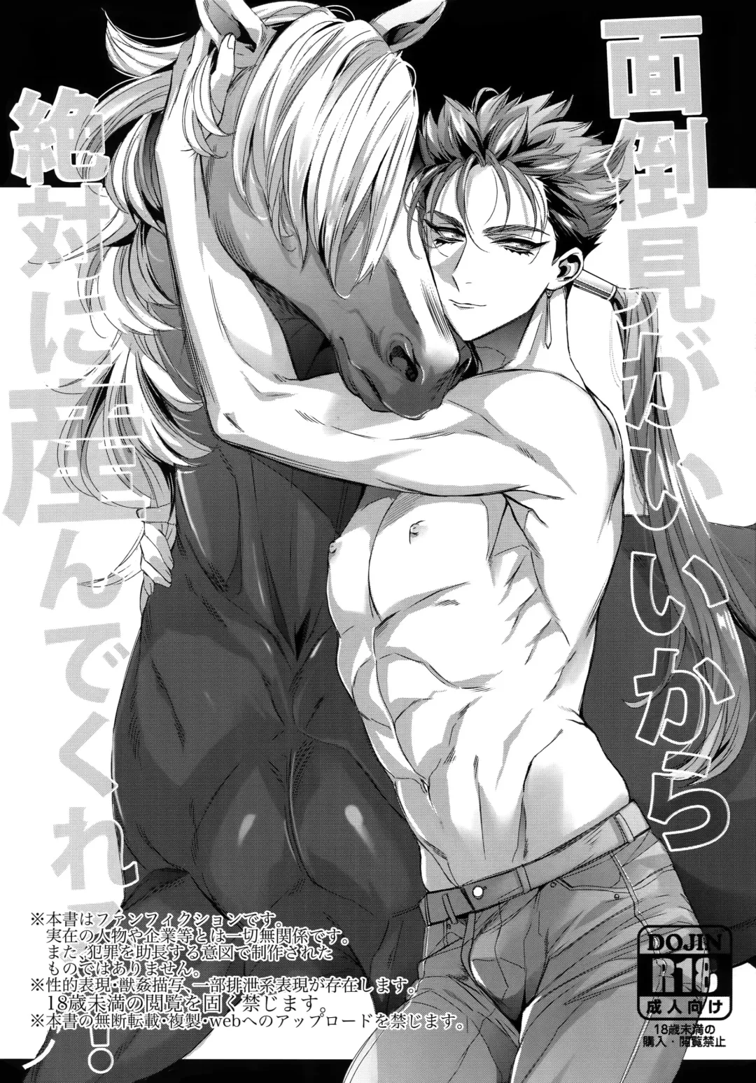 [Yamada Non] Mendoumi ga Ii kara Zettai ni Unde Kureru Fhentai - Page 2