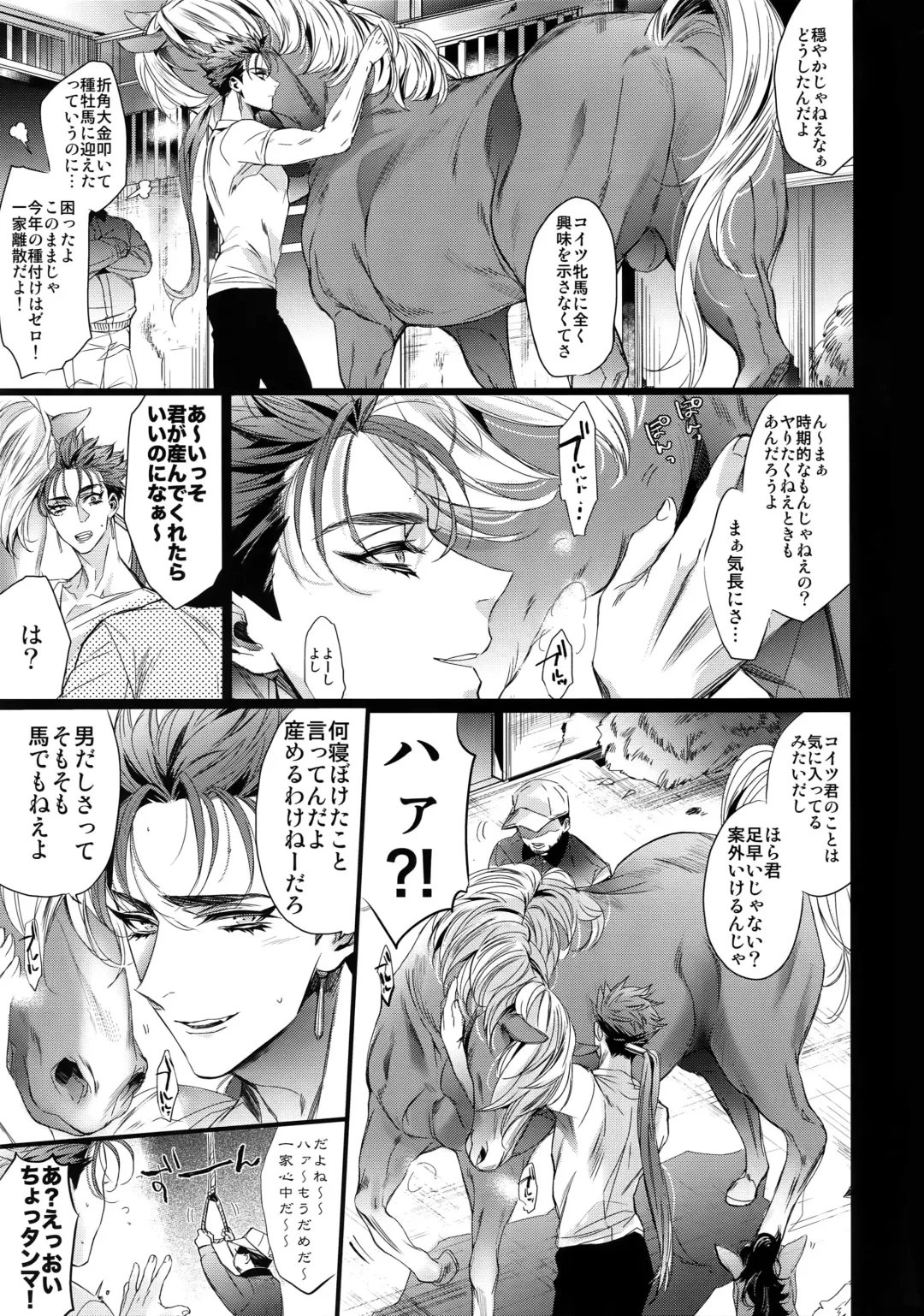 [Yamada Non] Mendoumi ga Ii kara Zettai ni Unde Kureru Fhentai - Page 4