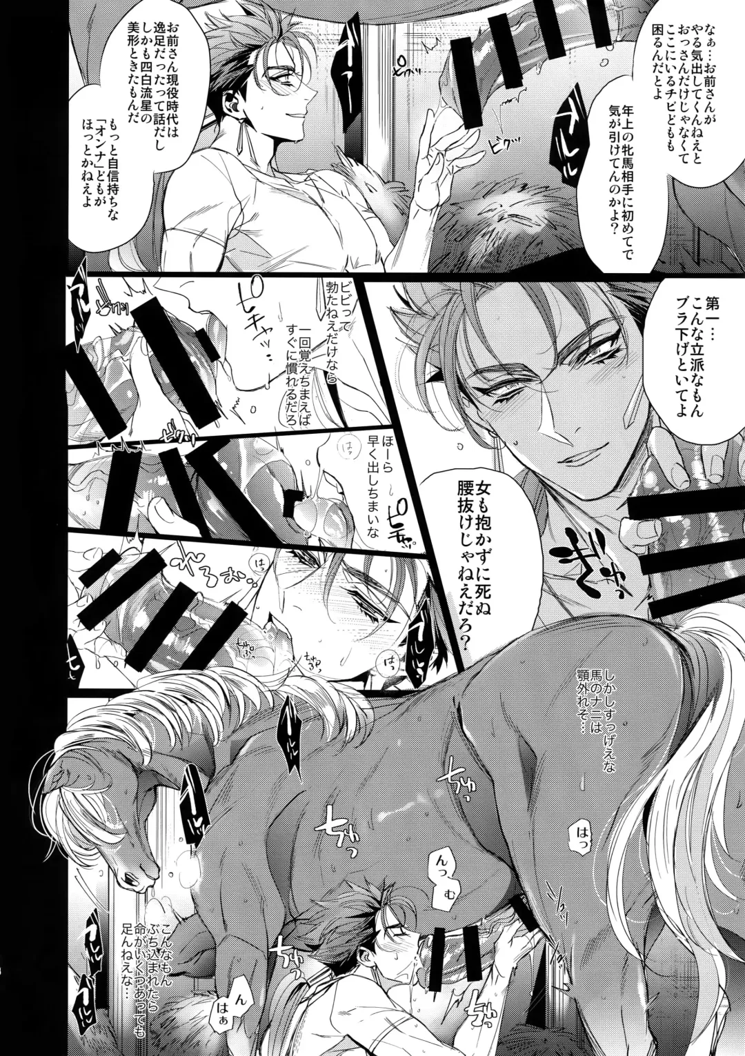 [Yamada Non] Mendoumi ga Ii kara Zettai ni Unde Kureru Fhentai - Page 7