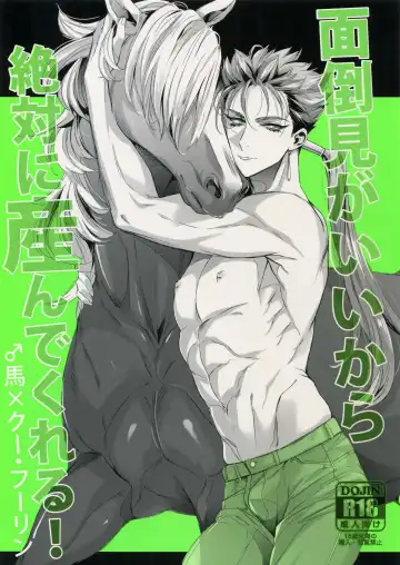 Read [Yamada Non] Mendoumi ga Ii kara Zettai ni Unde Kureru - Fhentai