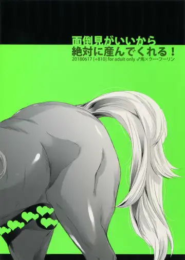 [Yamada Non] Mendoumi ga Ii kara Zettai ni Unde Kureru Fhentai - Page 18