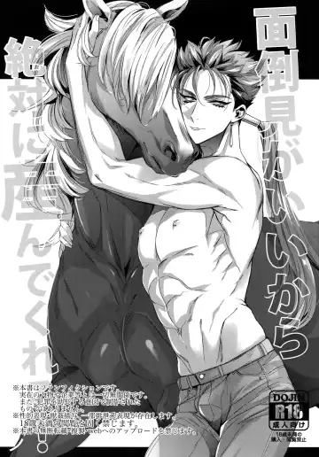 [Yamada Non] Mendoumi ga Ii kara Zettai ni Unde Kureru Fhentai - Page 2