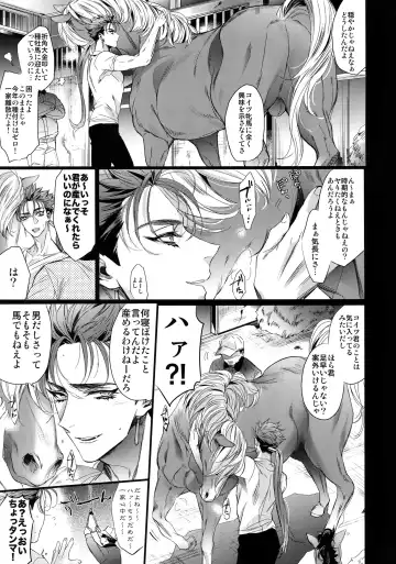 [Yamada Non] Mendoumi ga Ii kara Zettai ni Unde Kureru Fhentai - Page 4