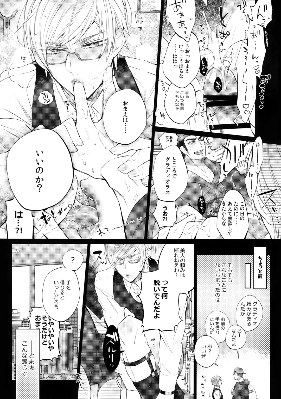 [Inuyashiki] TRANCE FORM Fhentai - Page 12