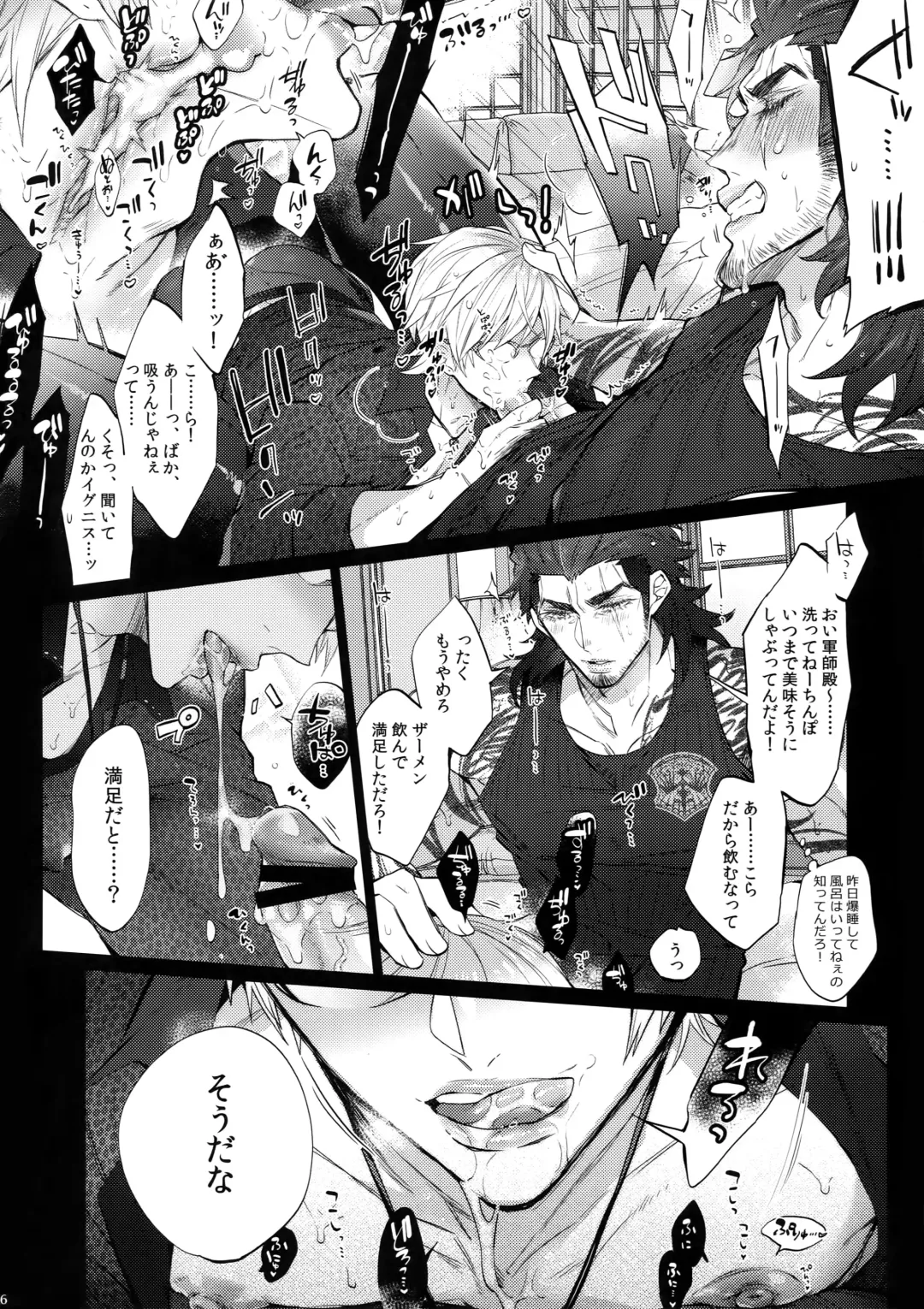 [Inuyashiki] TRANCE FORM Fhentai - Page 15