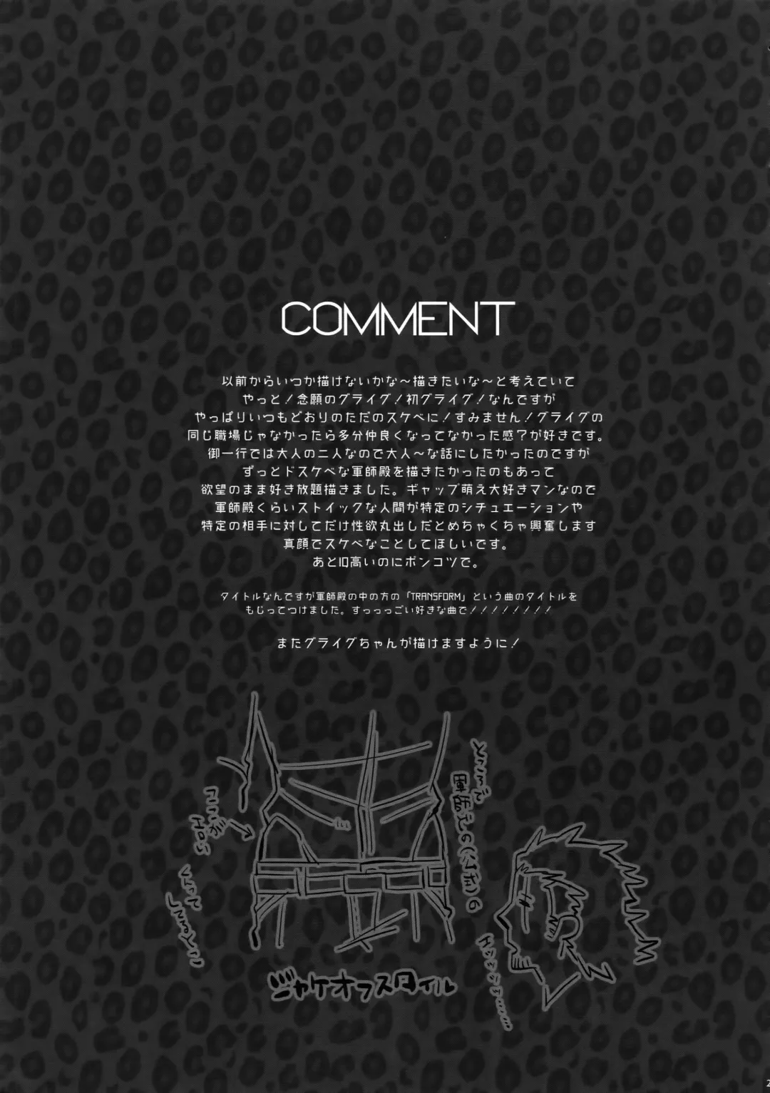 [Inuyashiki] TRANCE FORM Fhentai - Page 20