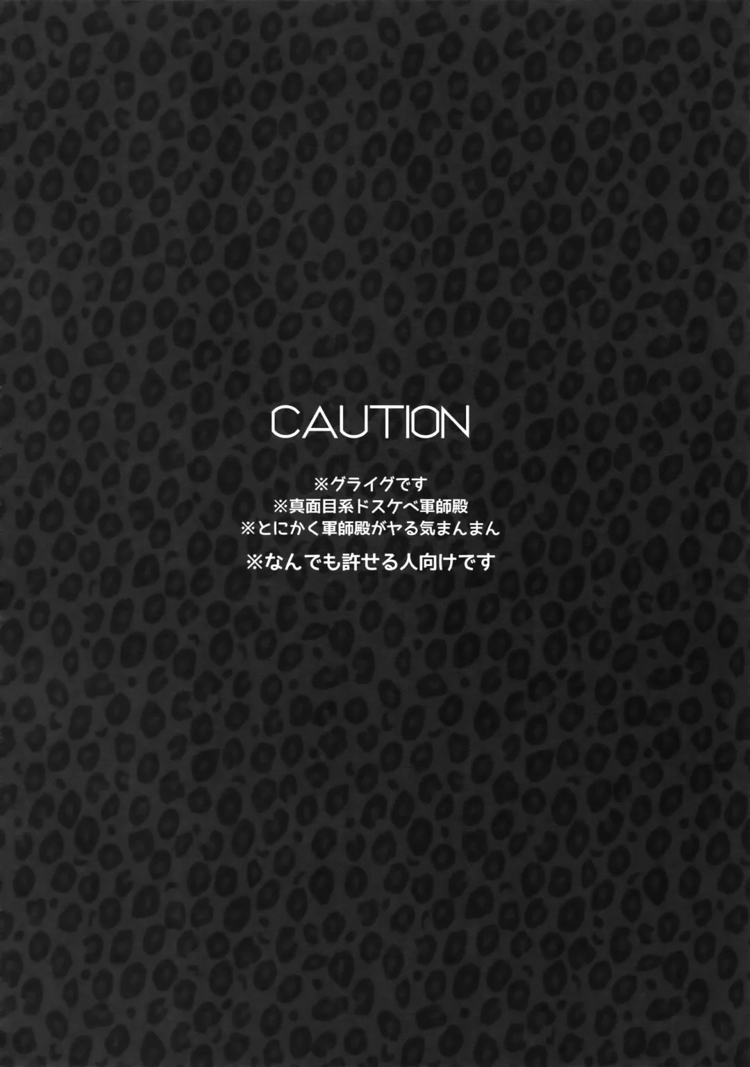 [Inuyashiki] TRANCE FORM Fhentai - Page 3