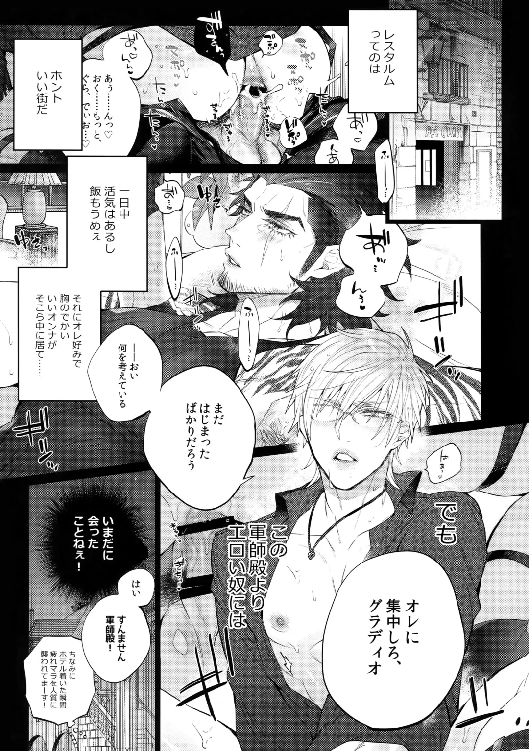 [Inuyashiki] TRANCE FORM Fhentai - Page 4