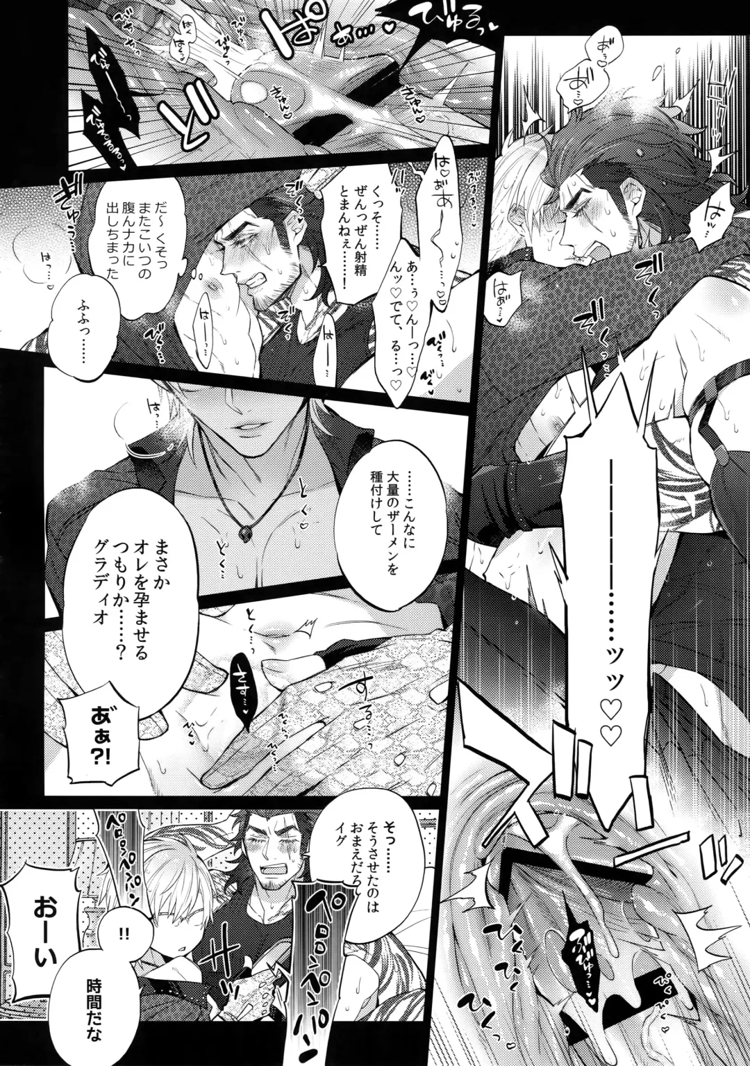 [Inuyashiki] TRANCE FORM Fhentai - Page 7