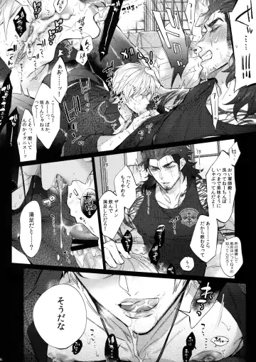 [Inuyashiki] TRANCE FORM Fhentai - Page 15