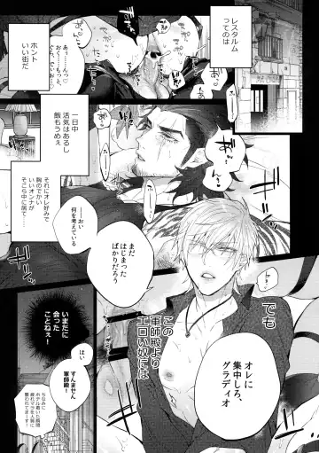 [Inuyashiki] TRANCE FORM Fhentai - Page 4