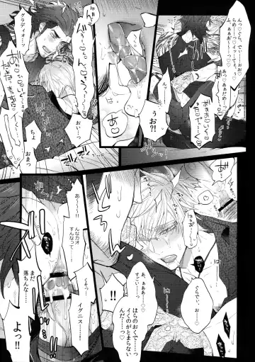 [Inuyashiki] TRANCE FORM Fhentai - Page 6