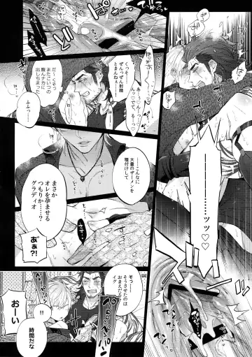 [Inuyashiki] TRANCE FORM Fhentai - Page 7