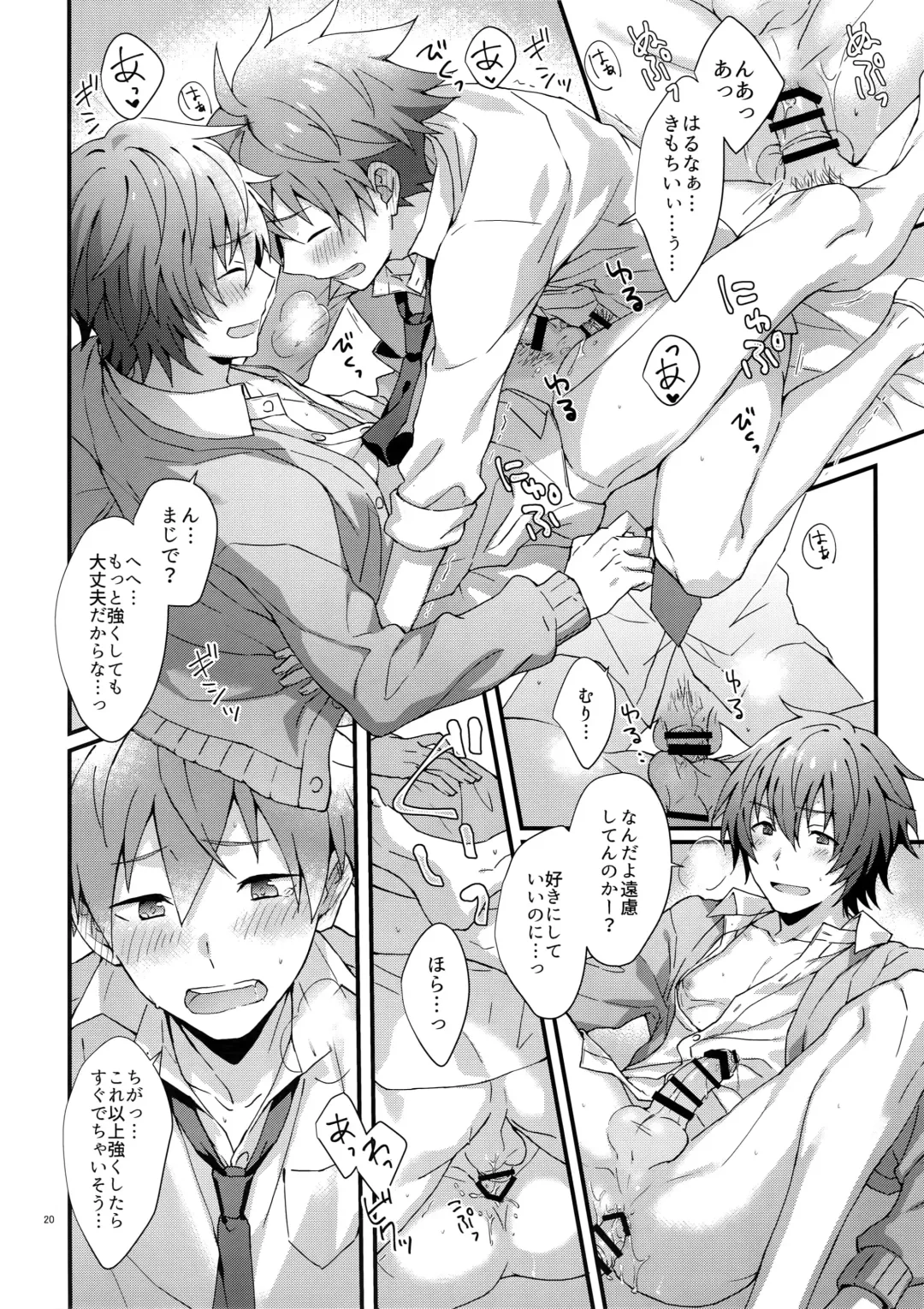 [Nesuo] Bouhatsu! Doutei Sotsu Gyoushiki Fhentai - Page 19