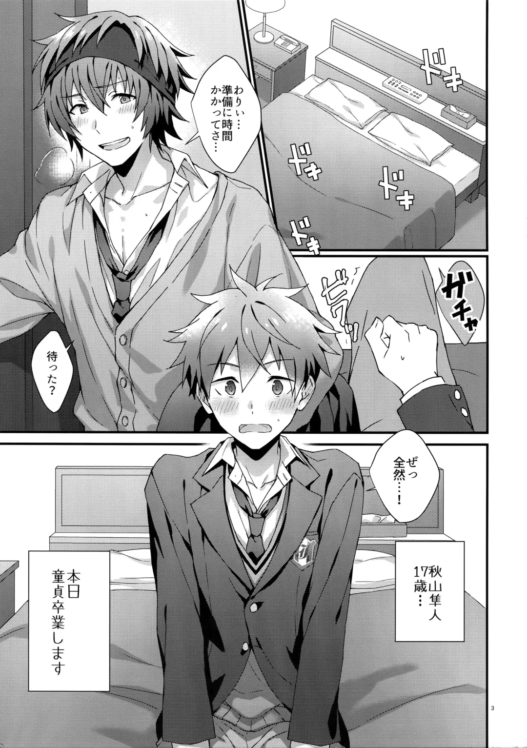 [Nesuo] Bouhatsu! Doutei Sotsu Gyoushiki Fhentai - Page 2