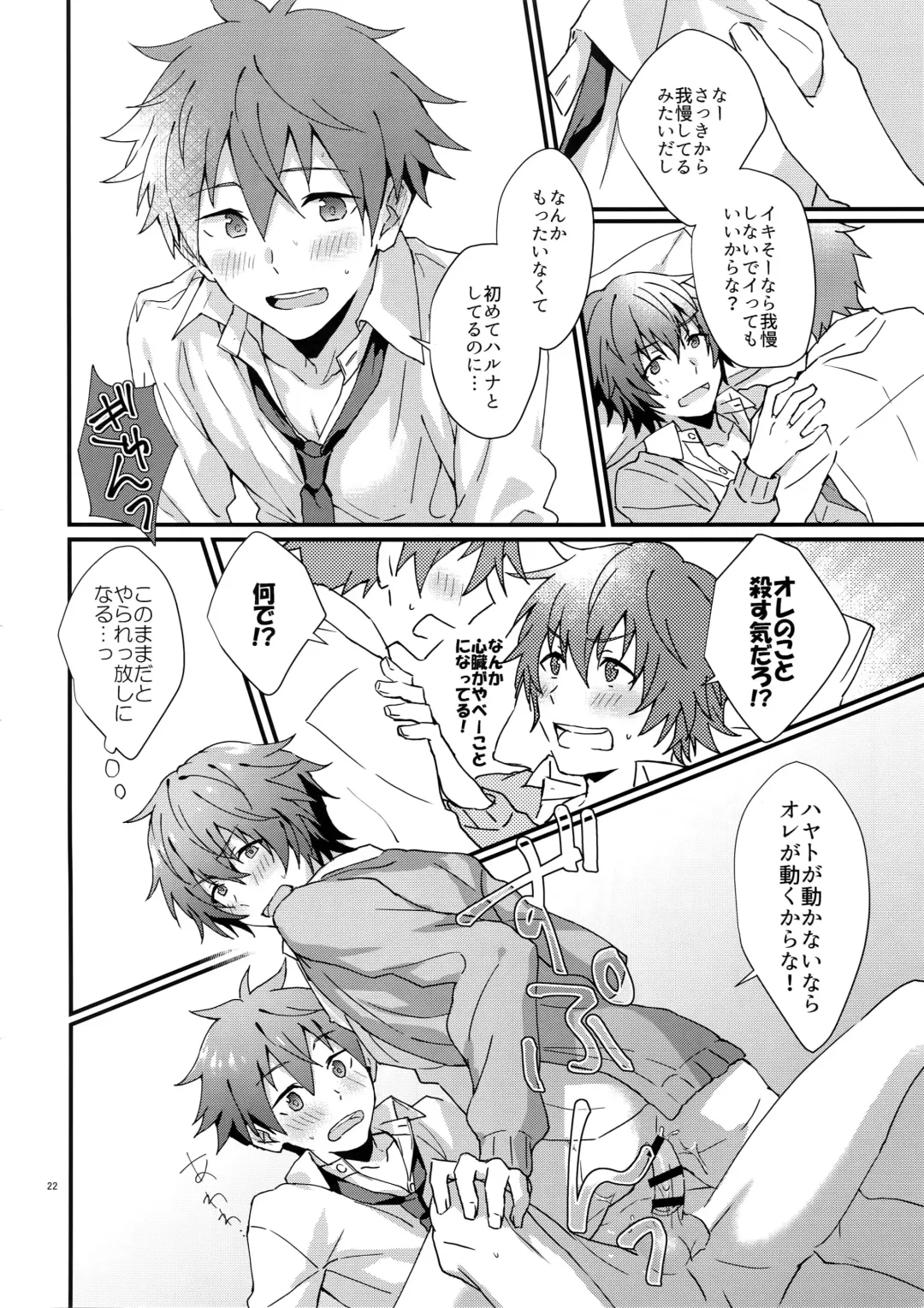 [Nesuo] Bouhatsu! Doutei Sotsu Gyoushiki Fhentai - Page 21