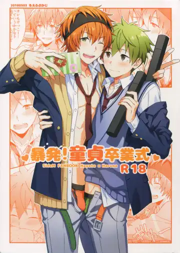 Read [Nesuo] Bouhatsu! Doutei Sotsu Gyoushiki - Fhentai