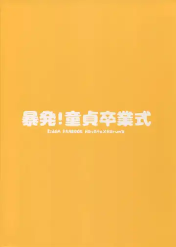 [Nesuo] Bouhatsu! Doutei Sotsu Gyoushiki Fhentai - Page 26