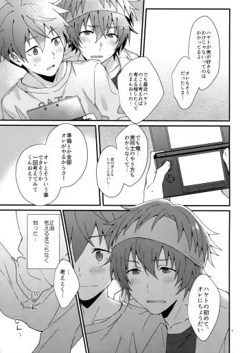 [Nesuo] Bouhatsu! Doutei Sotsu Gyoushiki Fhentai - Page 4