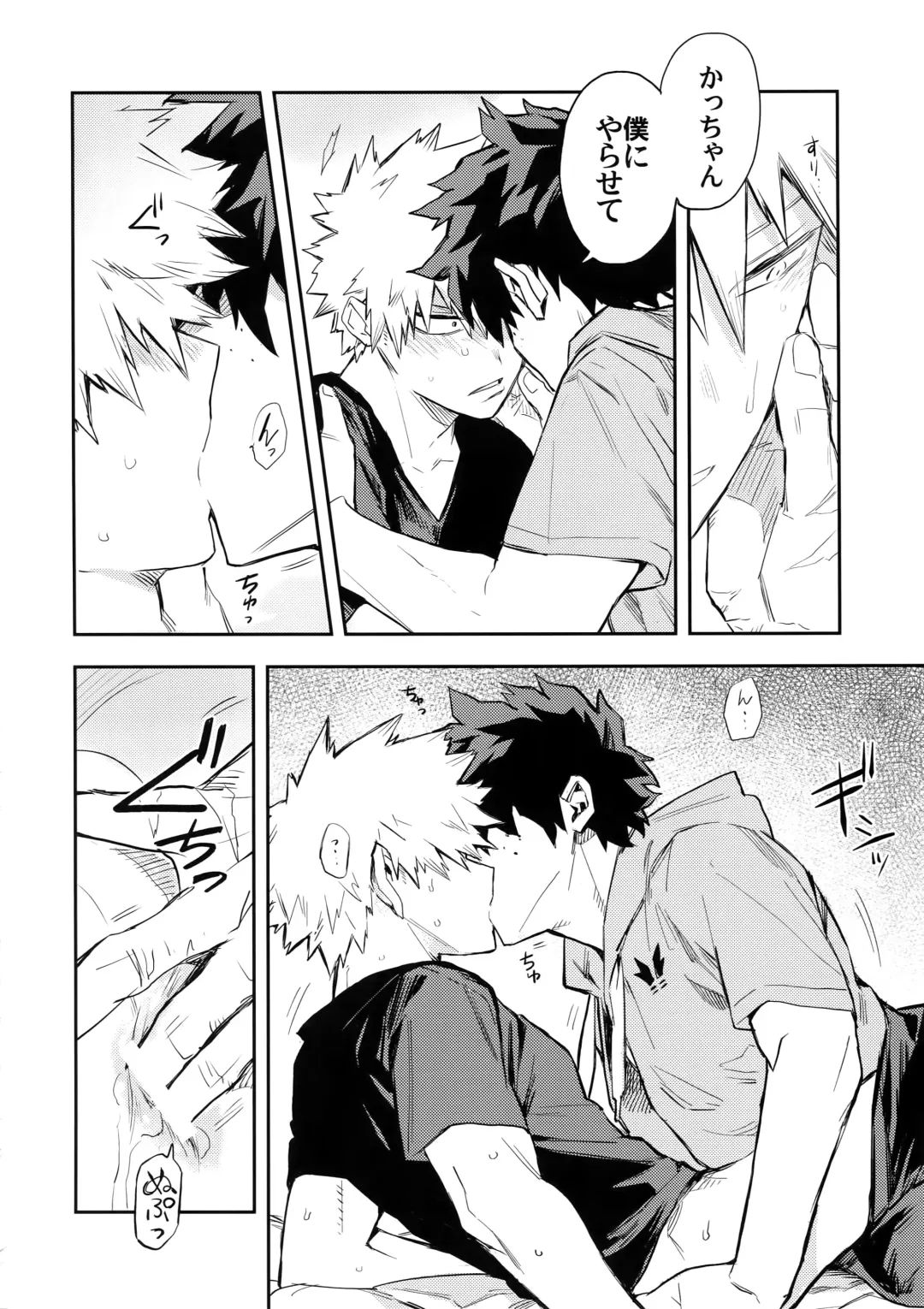 [Rittiri] Kazehiki Kacchan to Boku no Koubousen Fhentai - Page 11