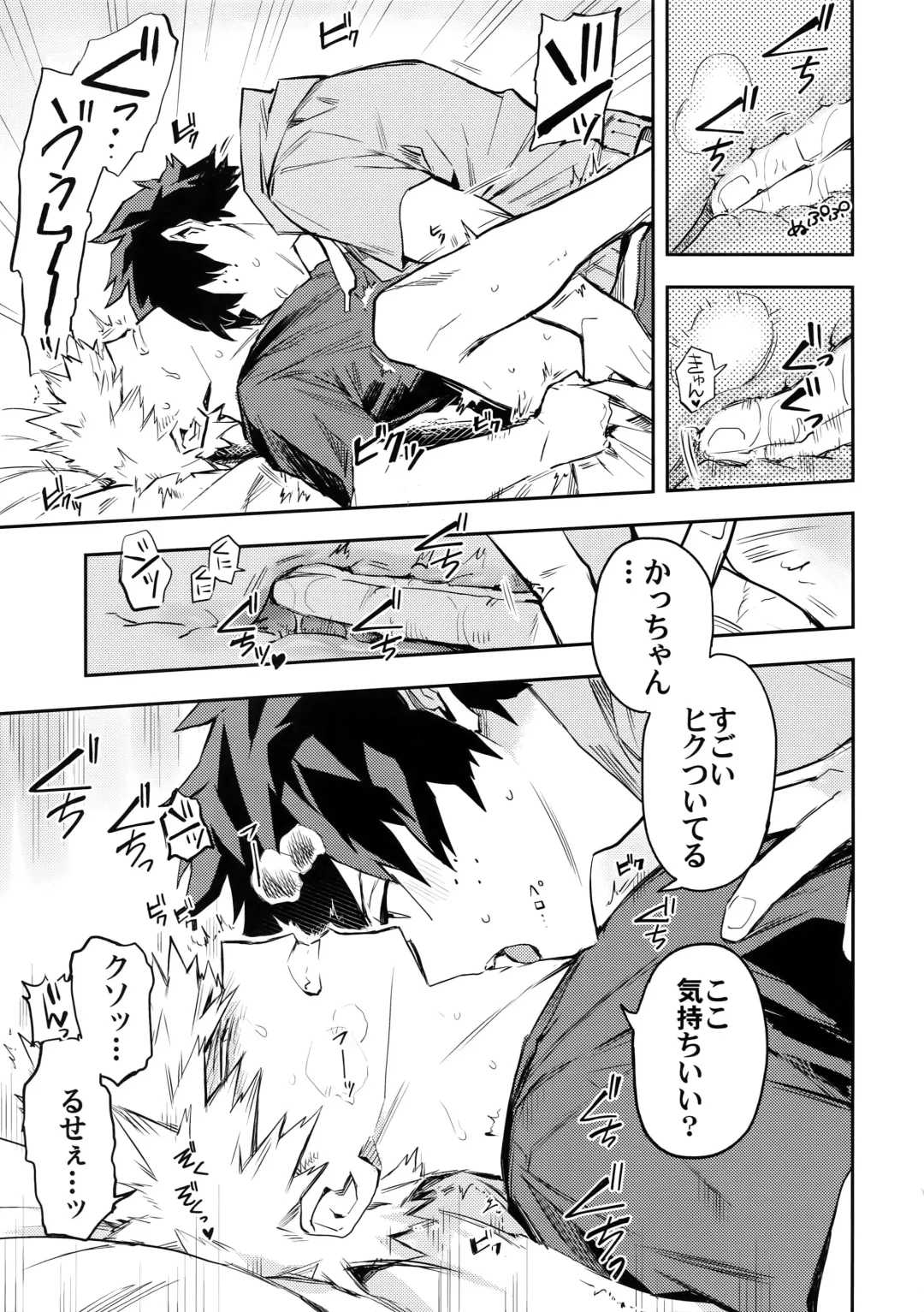 [Rittiri] Kazehiki Kacchan to Boku no Koubousen Fhentai - Page 12