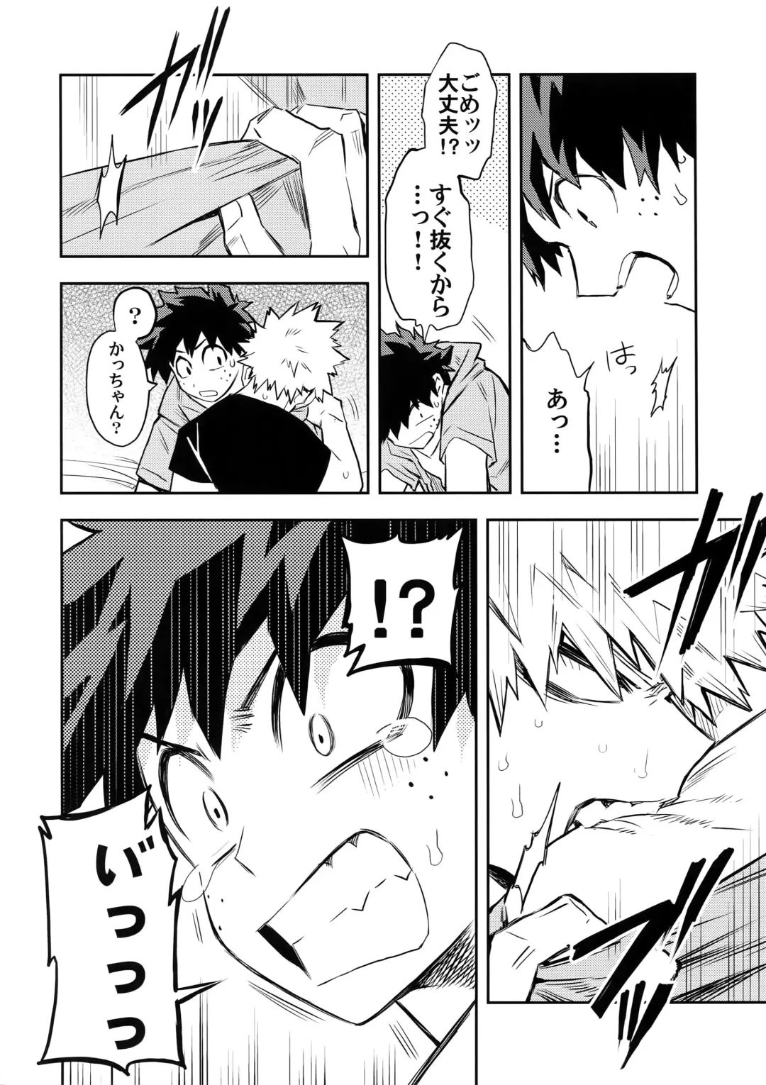 [Rittiri] Kazehiki Kacchan to Boku no Koubousen Fhentai - Page 17