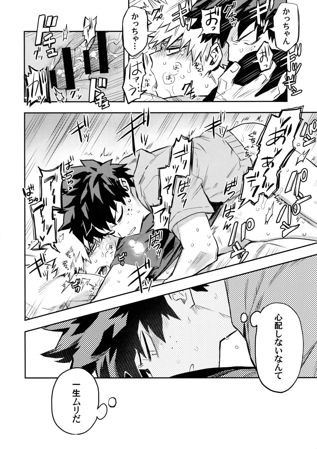 [Rittiri] Kazehiki Kacchan to Boku no Koubousen Fhentai - Page 19