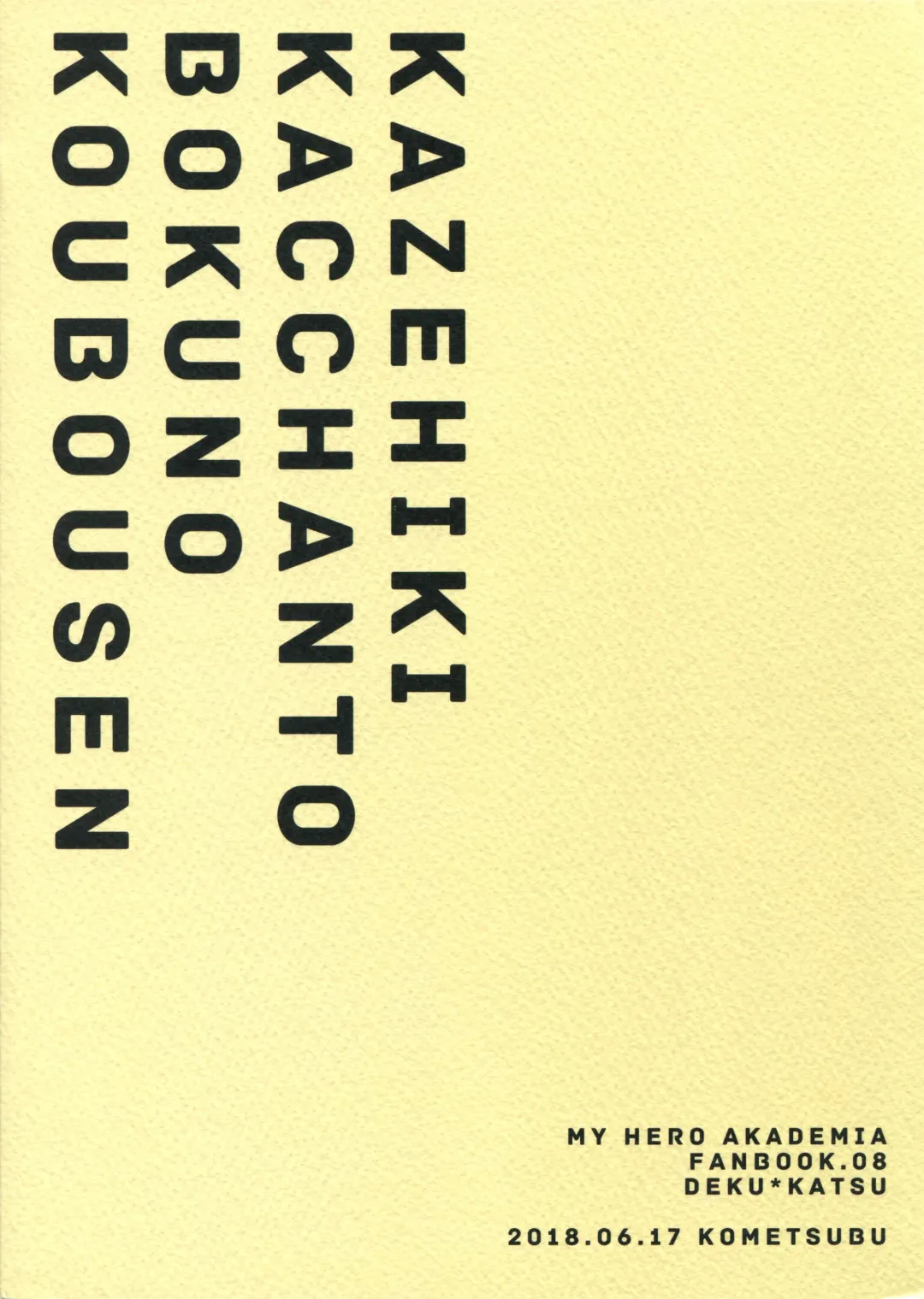 [Rittiri] Kazehiki Kacchan to Boku no Koubousen Fhentai - Page 24