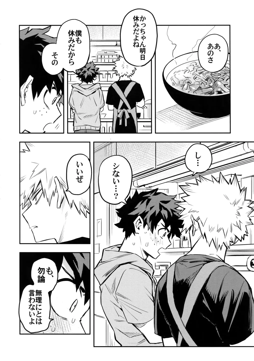 [Rittiri] Kazehiki Kacchan to Boku no Koubousen Fhentai - Page 3
