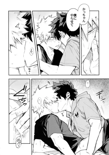 [Rittiri] Kazehiki Kacchan to Boku no Koubousen Fhentai - Page 11